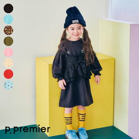 選べる2タイプイロチ買いしたい総柄カットソーワンピース_全8色_リンク ▽▽ 女の子 p.premier プルミエ 子供服 キッズ ベビー ジャンパースカート おしゃれ かわいい 秋 エフオー FO △△ p417016