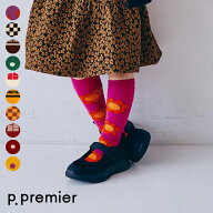 【新作】バリエーションハイソックス ▽▽ 男の子 女の子 ユニセックス p.premier プルミエ 子供服 キッ…