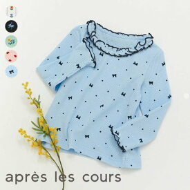 WEB限定_衿フリルワッフルメローTシャツ ▽▽ 女の子 アプレレクール 子供服 キッズ ベビー トップス ロンT 長袖 おしゃれ かわいい 通園通学 プチプラ 春 エフオー FO △△ v106846
