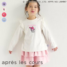 【新作】サンリオキャラクターズフリルTシャツ ▽▽ 男の子 女の子 ユニセックス アプレレクール 子供服 キッズ ベビー トップス ロンT 長袖 おしゃれ かわいい 春 エフオー FO △△ v106976