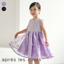 フォーマルジャンパースカート ▽▽ 女の子 アプレレクール 子供服 キッズ ベビー ワンピース 結婚式 発表会 卒業式 入学式 ギフト プレゼント 春 エフオー FO △△ v117016
