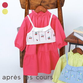 【SALE_50%OFF】ニットビスチェ＆襟フリルワンピース2Pセット ▽▽洗える 女の子 アプレレクール 子供服 キッズ ベビー ジャンパースカート 2点セット 花 春 エフオー FO △△ v117956［返品不可］