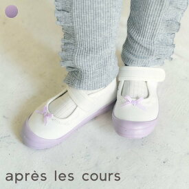 【新作】かんたんフィット_レースフリル上履き ▽▽ 女の子 アプレレクール 子供服 キッズ ベビー 室内 小学校 幼稚園 保育園 子供服 キッズ スニーカー シューズ 靴 通園 通学 春 秋 エフオー FO 小学生 未就学 エフオー FO △△ v147026