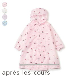 花・ハート・さくらんぼ・恐竜柄レインコート ▽▽ 男の子 女の子 ユニセックス アプレレクール 子供服 キッズ ベビー かっぱ 雨具 おしゃれ 雨 春 エフオー FO △△ v163016