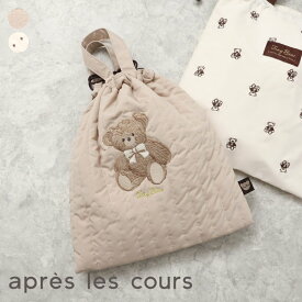tiny_bear_巾着 ▽▽ 女の子 アプレレクール 子供服 キッズ ベビー 小物 くま 小学校 春 エフオー FO △△ v174046