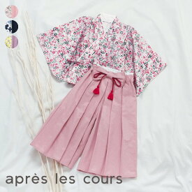 【フォーマルクーポン】WEB限定【リンク】おめかし袴セット ▽▽ 女の子 アプレレクール 子供服 キッズ ベビー スーツ セレモニー フォーマル 結婚式 卒業 入園入学 発表会 おしゃれ かわいい 春 エフオー FO △△ v177906