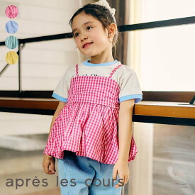【10％OFFクーポン】【新作】バルーンビスチェ ▽▽ 女の子 アプレレクール 子供服 キッズ ベビー ベスト おしゃれ かわいい 夏 エフオー FO △△ v215926
