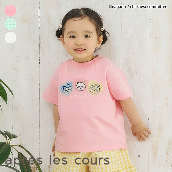 【24時間限定クーポン】【SALE_50%OFF】【アニメちいかわ】アソートTシャツ ▽▽ 綿100% 女の子 アプレレクール 子供服 キッズ ベビー トップス 半袖 おしゃれ かわいい 夏 エフオー FO △△ v207996［返品不可］