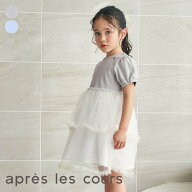 フリルチュールドッキングワンピース ▽▽ 女の子 アプレレクール 子供服 キッズ ベビー ジャンパースカ…