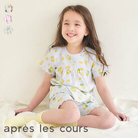 【20%OFFクーポン】【28h限定クーポン】【SALE_5%OFF_5/19(火)午前9:59まで】ハート・サクランボ・レモン柄ワッフルパジャマ ▽▽ 綿100% 女の子 アプレレクール 子供服 キッズ ベビー 上下セット 長袖 半袖 かわいい 夏 エフオー FO △△ v258906［返品不可］