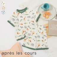 くま・恐竜・サファリ柄ワッフルパジャマ ▽▽綿100% 男の子 アプレレクール 子供服 キッズ ベビー 上下…