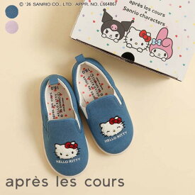 【メルマガ】【新作】サンリオキャラクターズスリッポン ▽▽ 女の子 アプレレクール 子供服 キッズ ベビー シューズ スニーカー 靴 マイメロディ クロミ ハローキティ エフオー FO △△ v247906