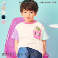 【新作】【リンク】サーティワン_Tシャツ ▽▽綿100% 男の子 女の子 ユニセックス アプレレクール 子供服…