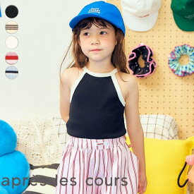 無地・マルチボーダーアメスリタンク 接触冷感 ▽▽ 女の子 ユニセックス アプレレクール 子供服 キッズ ベビー キャミソール タンクトップ ひんやり セットアップ 夏 エフオー FO △△ v310906