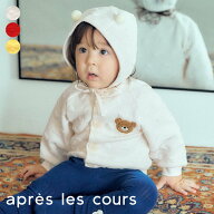 tiny_bear_Palette_ジャガードカーディガン ▽▽ 女の子 アプレレクール 子供服 キッズ ベビー アウター …