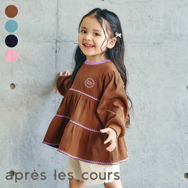 WEB限定_ワッフルティアードなみなみライントップス ▽▽ 女の子 アプレレクール 子供服 キッズ ベビー Tシャツ ロンT 長袖 秋 エフオー FO △△ v406966