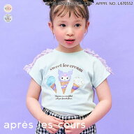 【新作】WEB限定【接触冷感】マイメロディ＆クロミ_アイスクリームTシャツ ▽▽ 女の子 アプレレクール …