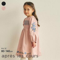 【新作】フラワー刺繍ワンピース ▽▽ 女の子 アプレレクール 子供服 キッズ ベビー ジャンパースカート …
