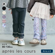 ポイント5倍【SALE_8%OFF_9/16(水)午前9:59まで】メロウフリルリブレギンス/Look_at_Me!Pants ▽▽ 女の…