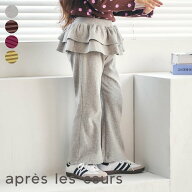 【新作】ティアードフリルフレアレギンス ▽▽女の子 アプレレクール 子供服 キッズ ベビー スパッツ レ…
