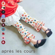 【SALE_5%OFF_9/16(水)午前9:59まで】【リンク】ワッフルアソート裾フリルレギンス ▽▽ 女の子 アプレレ…