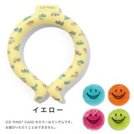 【送料無料】【ICE RING(R)CASE実質無料】【SALE_11%OFF】ICE RING(R)セット_Sサイズ【ラッピング不可】▽▽ 男の子 女の子 ブランド 雑貨 ネッククーラー クールリング ネックリング アイスリングケース エフオー FO △△ x999253［返品不可］