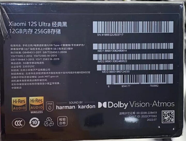 楽天市場】Xiaomi シャオミ 12S Ultra 256GB 12GB Simフリースマホ 