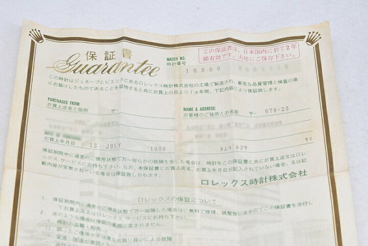 楽天市場】ROLEX / ロレックス サブマリーナ 16800 #HK9821 : ブレゲカメラ 