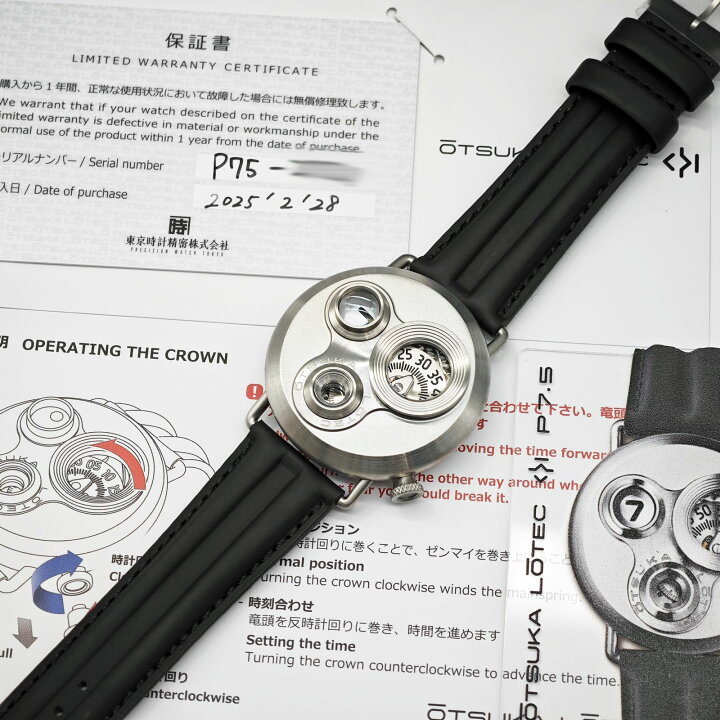 楽天市場】【新品未使用】大塚ローテック OTSUKA LOTEC 7.5号 メンズ 