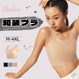 ファンデ・和装ブラ ナベシャツ 胸つぶし パンド付き 胸を小さく見せるブラ 和装ブラジャー 胸つぶしプラ ナベシャツ脇高 涼しい 揺れない 伸縮性 通気性 肌のような着物ブラ バストを自然に潰す事で美しいシルエットに見せる