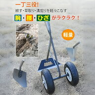 【最大30%OFF】三角ホー 鍬 強化版 農業用3in1除草マジック器 マンガン鋼製 二輪アシスト付 立ったまま腰…