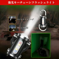 【8%OFFクーポン】LEDキーホルダーライト 懐中電灯 LEDライト キーライト 充電式 Type-C 小型 軽量 高輝…