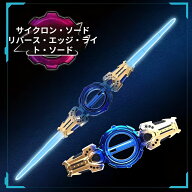 【最大30%OFF】光る剣 おもちゃ ライトソード 7色LED発光 効果音付き 伸縮式 回転可能 光る刀 両刃ソード…