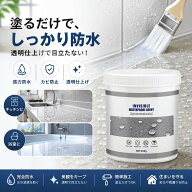 【最大15%OFFクーポン】防水塗料 透明 防水コート 水性 防水剤 防水シーラー 防水コーティング キッチン …