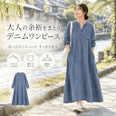 【9%OFFクーポン】ワンピース レディース デニム風 半袖 ロングワンピース ゆったり Vネック ミモレ丈 ポケット付き A…