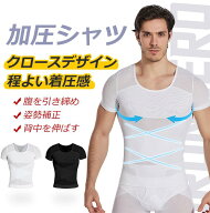 【8%OFFクーポン】メンズインナー 加圧インナー タンクトップ 男性用補整インナー ウエスト補整 姿勢サポ…