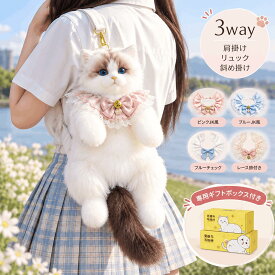 【41%OFFクーポン】リュック レディース 猫 ぬいぐるみリュック 猫型リュック ねこモチーフ バッグ ぬいぐるみバッグ ふわふわ 長毛タイプ 肩掛け風 双肩バッグ 可愛い 癒し系 立体デザイン デイリーバッグ お出かけ ギフト プレゼント