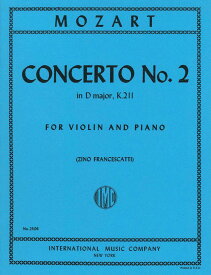 輸入楽譜／バイオリン（ヴァイオリン）／モーツァルト：ヴァイオリン協奏曲 第2番 ニ長調 KV 211