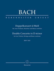 輸入楽譜／スコア／バッハ：2つの ヴァイオリンのための協奏曲 ニ短調 BWV 1043