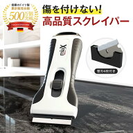 【P5倍★お買物マラソン期間】スクレーパー シールはがし miaX セラミックスクレーパー スクレーパー キ…