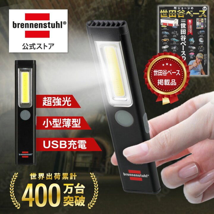 楽天市場】【所ジョージの世田谷ベース掲載！】 Brennenstuhl ブレン