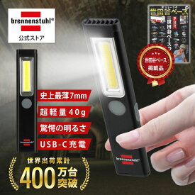 【ポイント5倍！お買い物マラソン期間】Brennenstuhl ブレンネンストゥール PL 200AC LED 充電式 懐中電灯 防災 ハンディライト 強力 マグネット ledライト ワークライト キャンプ 小型 最強 USB充電式 停電 ミニライト 登山 クリップ 軽量 作業灯 ハンドライト