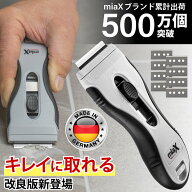 【P5倍★お買物マラソン期間】【リニューアル】スクレーパー シールはがし miaX セラミックスクレーパー …