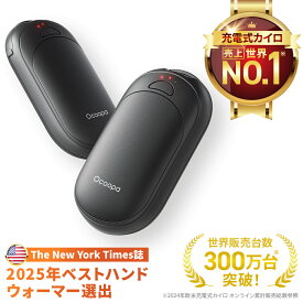 充電式カイロ ＼世界で一番売れている ハンドウォーマー が日本上陸／ Ocoopa（オクーパ）2個セット 【PSE認証】 速暖 軽量 携帯 カイロ 電気カイロ 繰り返し 使える 長時間 USB あったか グッズ 冷え性 対策 プレゼント UT3 Lite Plus