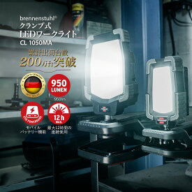 Brennenstuhl ブレンネンストゥール LED 充電式 懐中電灯 投光器 防災 強力 ワークライト USB アウトドア ledライト クランプ式 最大 12時間 キャンプ 小型 最強 USB充電式 軍用 停電 ミニライト 登山 フラッシュライト 明るい 高輝度 360度 回転 コンパクト 軽量 作業灯