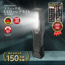 【P5倍★お買物マラソン期間】【所ジョージの世田谷ベース掲載】HL 1000A LED 充電式 懐中電灯 防災 ハンディライト 強力 USB アウトドア ledライト キャンプ 小型 最強 USB充電式 フラッシュライト 明るい 高輝度 軽量 作業灯 ハンドライト マグネット 災害 Brennenstuhl