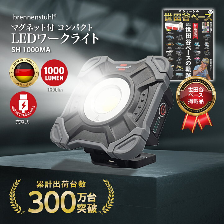 楽天市場】【所ジョージの世田谷ベース掲載！】コンパクト LEDライト