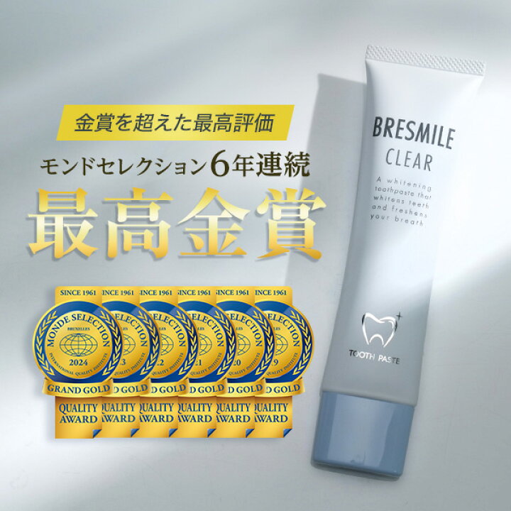 楽天市場】【全額返金保証】[医薬部外品] 送料無料 公式 ブレスマイル 