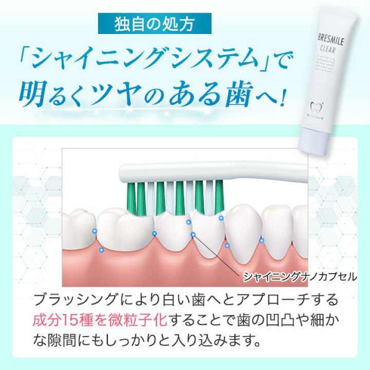 楽天市場】公式 ブレスマイル BRESMILE ブレスマイルクリア 