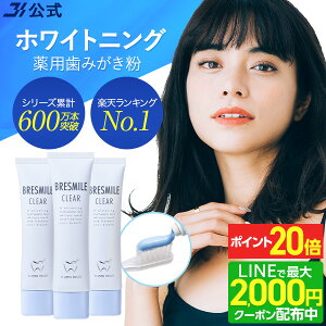 yP20{LINEo^ōő2,000~OFFN[|zz 12/11 1:59܂ŁzySzԋۏ؁z[򕔊Oi]   uX}C uX}CNA p݂ BRESMILE NA L΍ LP